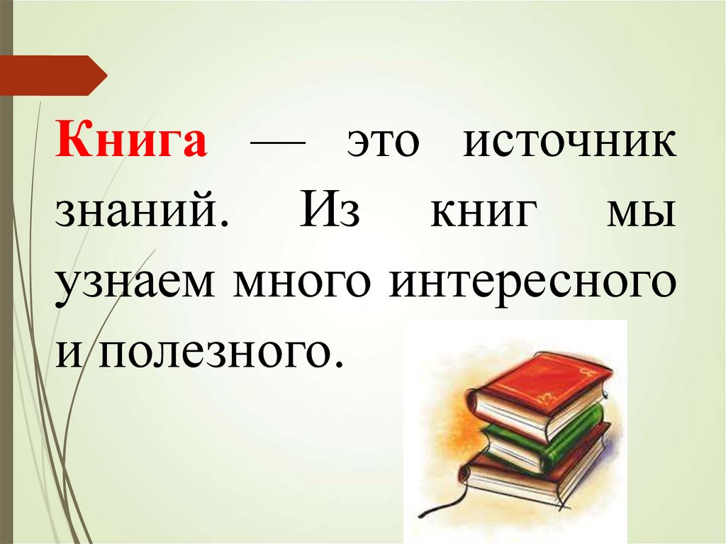Обеспечение учащегося учебниками.